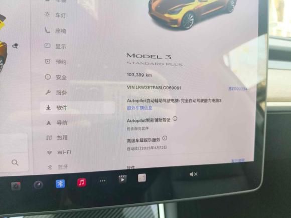 [苏州·苏E] 二手特斯拉Model 32020款 标准续航后驱升级版