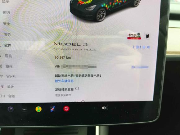 [南通·浙C] 二手特斯拉Model 32019款 标准续航后驱升级版