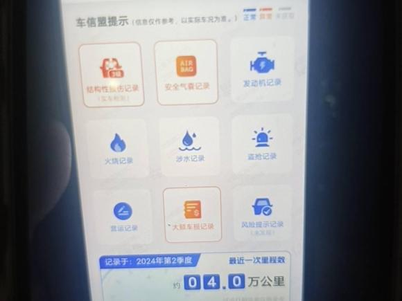 [青岛·鲁B] 二手日产天籁2019款 2.0L XL 舒适版