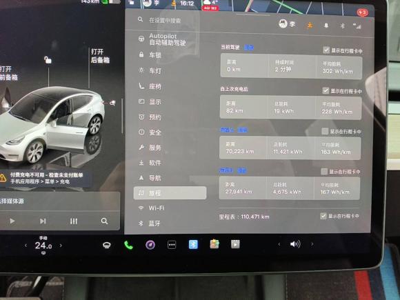 [西安·陕A] 二手特斯拉Model Y2022款 后轮驱动版