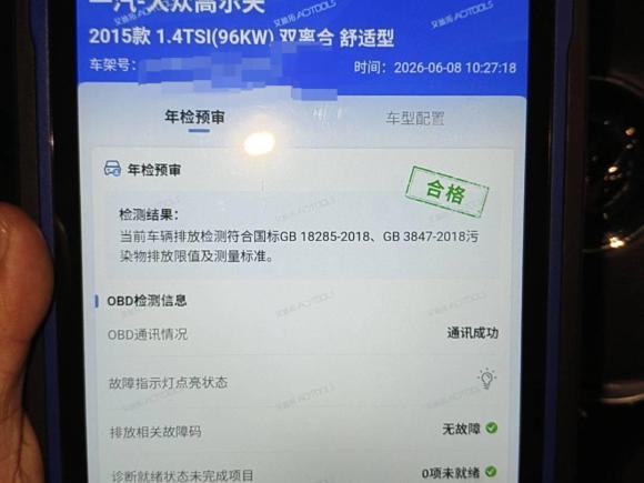[南昌·赣M] 二手大众高尔夫2015款 1.4TSI 自动舒适型