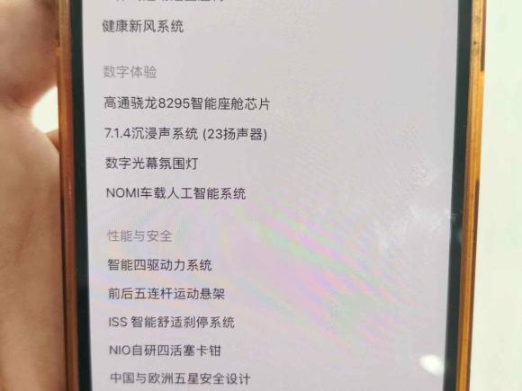 [上海·沪A] 二手蔚来蔚来ET5T2024款 75kWh Touring