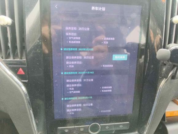 [上海·沪A] 二手荣威荣威i6新能源2019款 PLUS 50T 互联网荣耀旗舰版