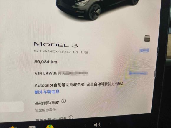 [广州·粤A] 二手特斯拉Model 32021款 标准续航后驱升级版