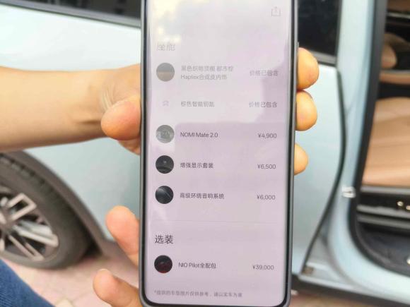 [上海·沪A] 二手蔚来蔚来ES62020款 610KM 性能版