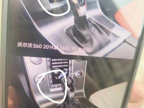 [广州·粤A] 二手沃尔沃沃尔沃S602014款 S60L T5 智越版