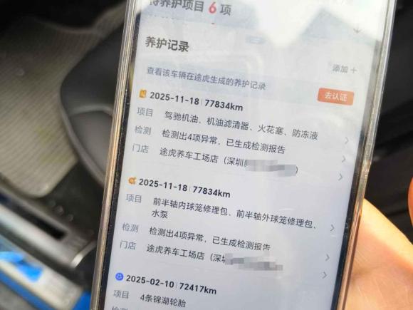 [深圳·粤B] 二手奔腾奔腾X402017款 1.6L 自动尊享型