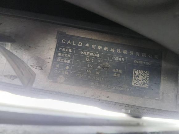 [杭州·浙A] 二手埃安AION S2022款 魅 580