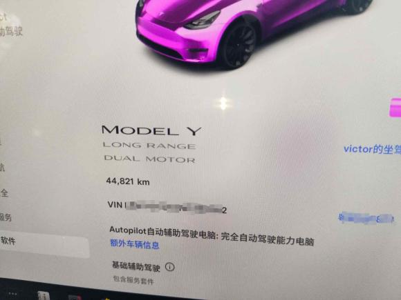 [深圳·粤B] 二手特斯拉Model Y2022款 长续航全轮驱动版