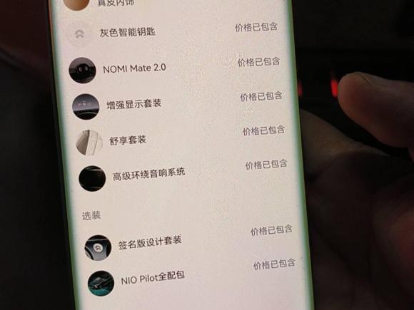 [成都·川A] 二手蔚来蔚来ES82020款 415KM 签名版 六座版