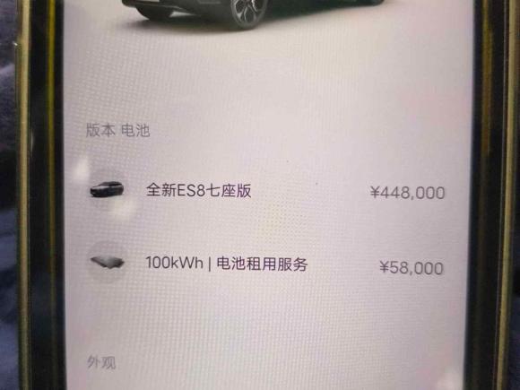 [深圳·粤B] 二手蔚来蔚来ES82020款 580KM 七座版