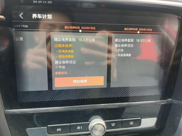 [上海·沪A] 二手名爵名爵6新能源2018款 45T E-DRIVE智驱混动PILOT超级互联网版