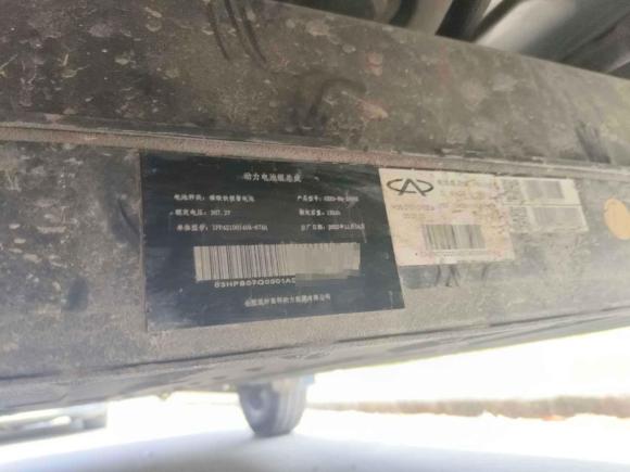 [南通·苏F] 二手开瑞江豚2022款 江豚I号超运版国轩高科