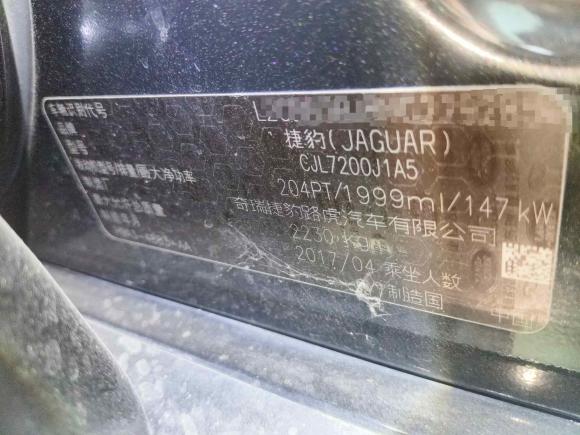 [苏州·苏E] 二手捷豹捷豹XFL2017款 XFL 2.0T 200PS 豪华版