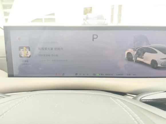 [上海·沪A] 二手智己汽车智己L62024款 Max 超强性能版