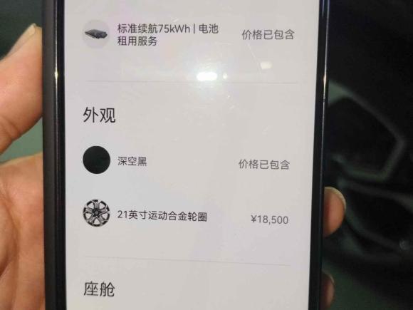 [苏州·苏E] 二手蔚来蔚来ES82020款 450KM 六座版