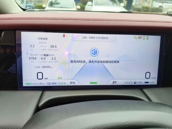 [广州·粤A] 二手广汽传祺传祺E92023款 E9 宗师