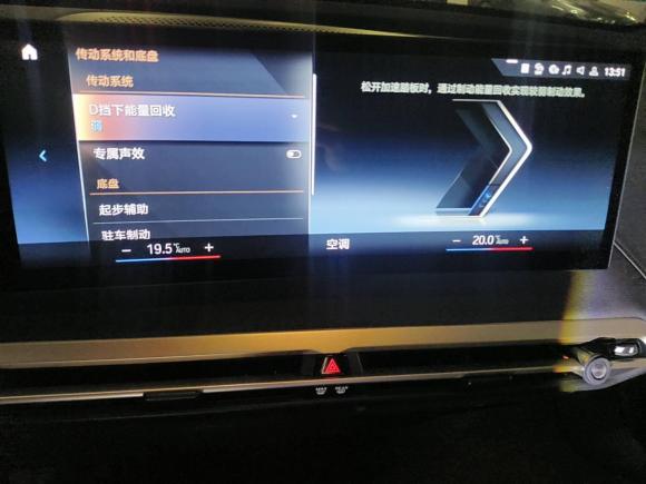 [上海·沪A] 二手宝马宝马iX2022款 xDrive40