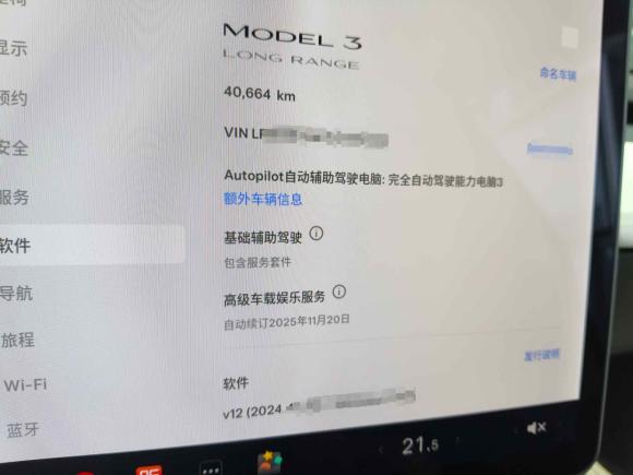 [西安·陕A] 二手特斯拉Model 32020款 改款 长续航后轮驱动版