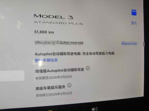 [深圳·粤B] 二手特斯拉Model 32021款 标准续航后驱升级版