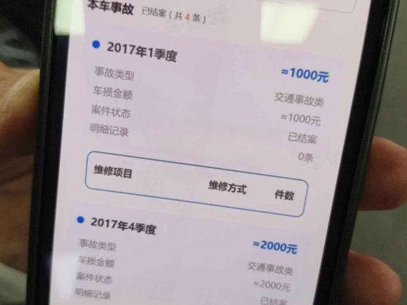 [广州·粤A] 二手别克别克GL82015款 2.4L 豪华商务尊享版