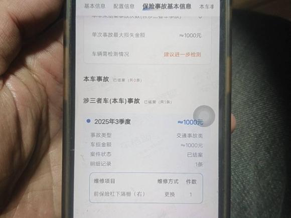 [上海·沪A] 二手大众帕萨特2023款 380TSI 豪华版