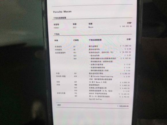 [台州·浙J] 二手保时捷Macan2021款 Macan 2.0T