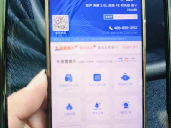 [嘉兴·浙G] 二手日产天籁2016款 2.0L XL舒适版