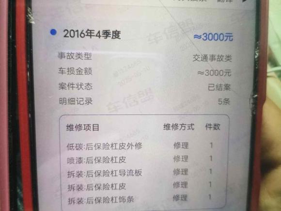 [南通·苏F] 二手奔驰奔驰C级2017款 C 200 L 运动版