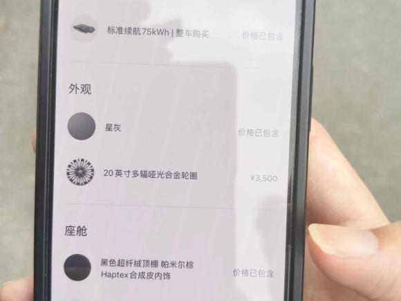 [上海·沪A] 二手蔚来蔚来ES72022款 75kWh