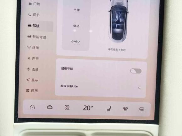 [上海·沪A] 二手智己汽车智己LS62023款 Max 长续航版
