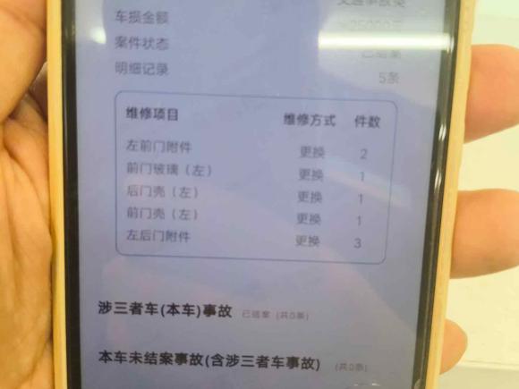 [上海·沪A] 二手特斯拉Model 32023款 后轮驱动版
