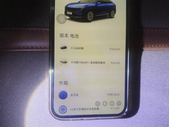 [上海·沪A] 二手蔚来蔚来EC62020款 605KM 运动版