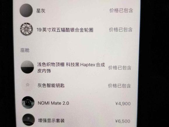 [无锡·苏B] 二手蔚来蔚来ES62022款 75kWh 运动版