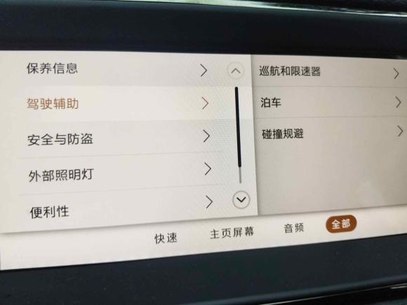 [广州·浙A] 二手路虎揽胜极光2021款 极光L 249PS R-Dynamic S 性能版
