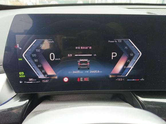 [南京·苏A] 二手宝马宝马X12023款 sDrive25Li X设计套装