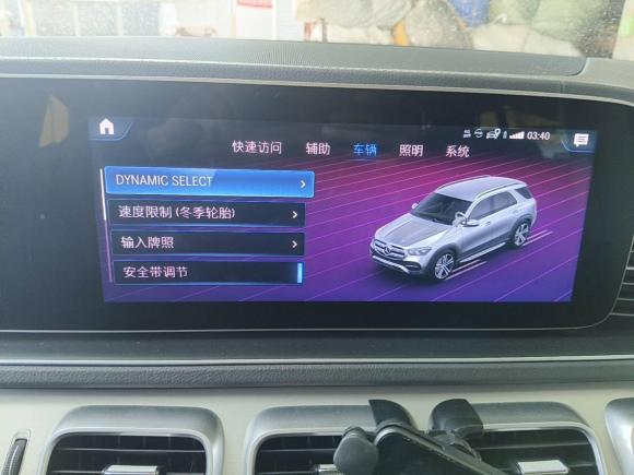 [西安·陕A] 二手奔驰奔驰GLE2020款 GLE 350 4MATIC 动感型