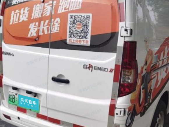 [芜湖·皖B] 二手长安凯程长安睿行EM802023款 对开门 2座基本型 38.7kWh