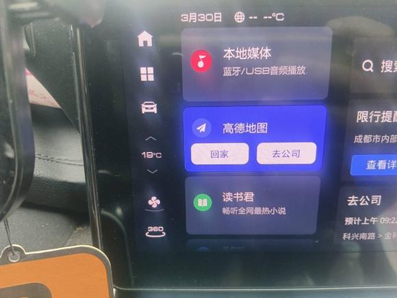 [成都·川G] 二手哈弗哈弗H62023款 国潮版 1.5T 自动都市版