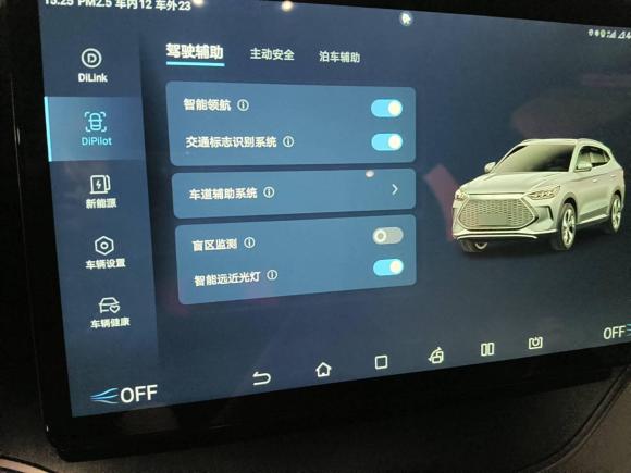 [成都·川A] 二手比亚迪宋PLUS新能源2021款 DM-i 110KM 旗舰PLUS
