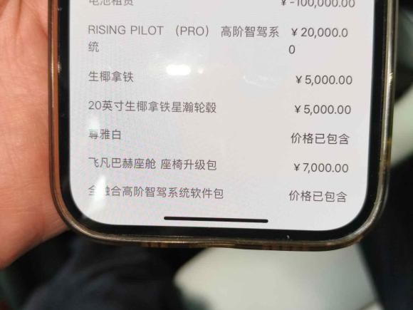 [上海·沪A] 二手飞凡汽车飞凡F72023款 长续Pro版