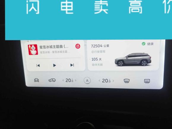 [青岛·鲁B] 二手蔚来蔚来ES62022款 100kWh 运动版