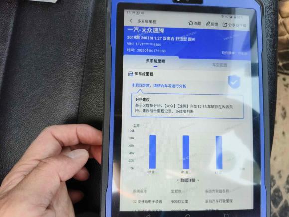 [南通·皖K] 二手大众速腾2019款 200TSI DSG舒适型 国VI