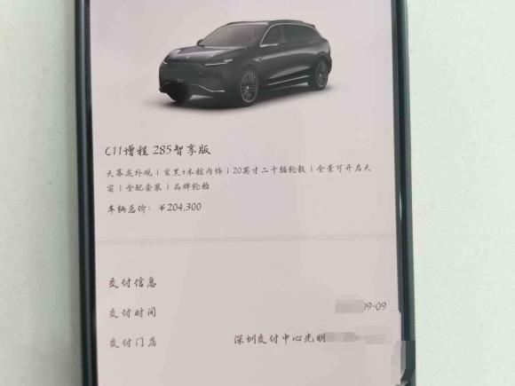 [深圳·粤B] 二手零跑汽车零跑C112023款 增程 285智享版