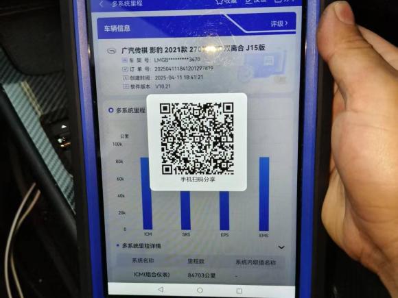 [广州·粤E] 二手广汽传祺影豹2021款 270T DCT J15版