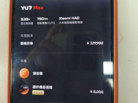 [深圳·粤A] 二手小米汽车小米YU72025款 超长续航高性能四驱Max版