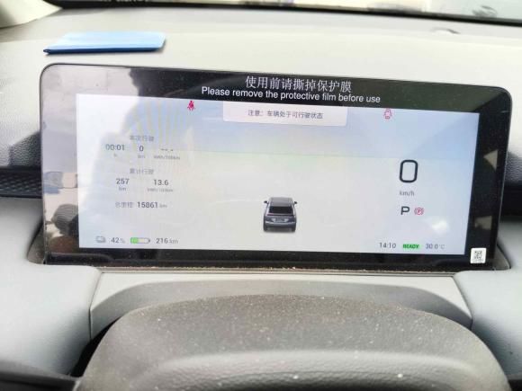 [义乌·浙G] 二手埃安AION Y2023款 Plus 510 智领版