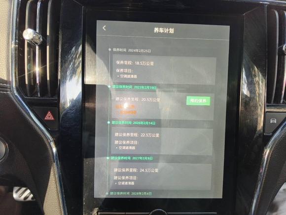 [上海·沪A] 二手荣威荣威RX5新能源2017款 ERX5 EV400 电动互联网至尊版