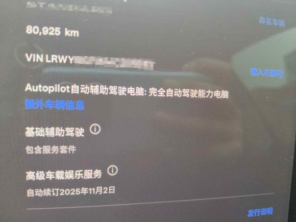 [济南·鲁A] 二手特斯拉Model Y2022款 后轮驱动版