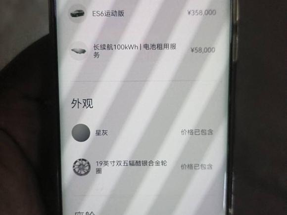 [青岛·鲁B] 二手蔚来蔚来ES62022款 100kWh 运动版